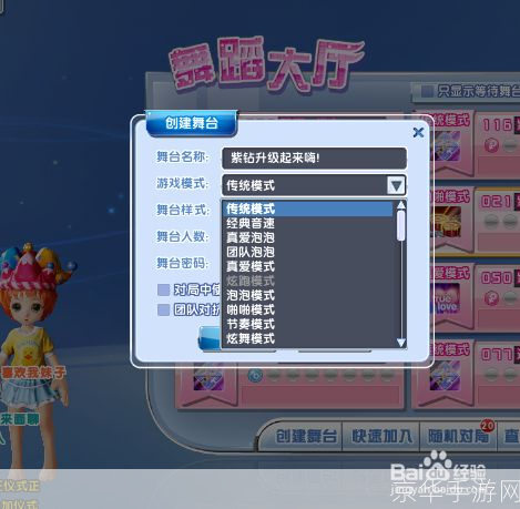炫舞时代怎么用: 炫舞时代游戏操作指南