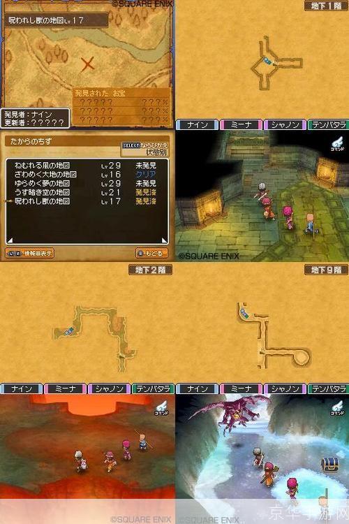 勇者斗恶龙9怎么安装: 勇者斗恶龙9安装指南