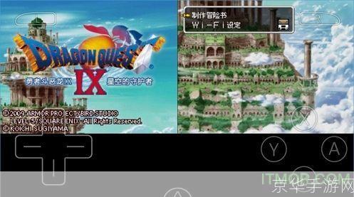 勇者斗恶龙9怎么安装: 勇者斗恶龙9安装指南