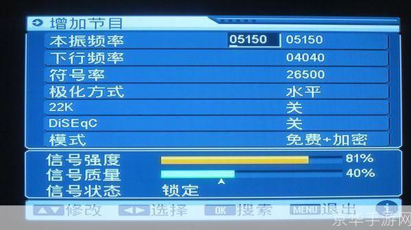 详细指南:如何设置和使用卫星电视