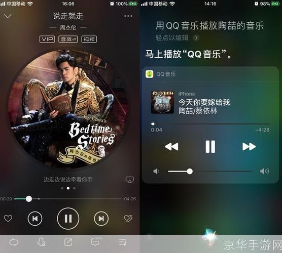 QQ音乐使用指南:如何轻松享受音乐世界