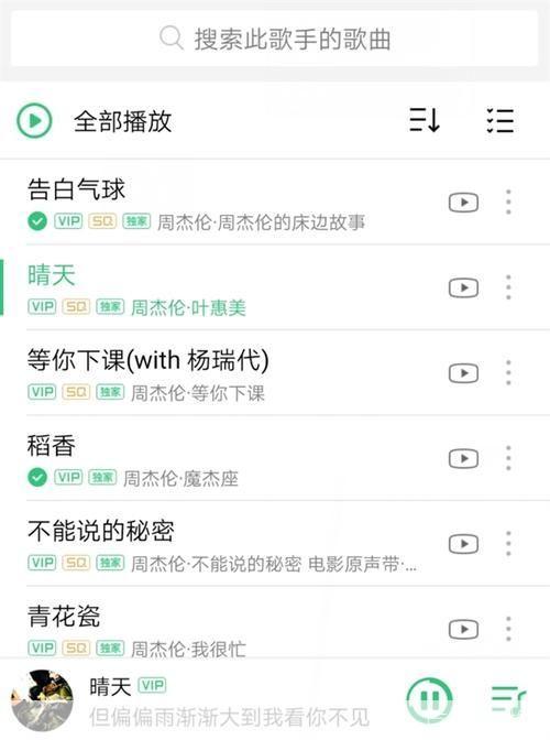 QQ音乐使用指南:如何轻松享受音乐世界