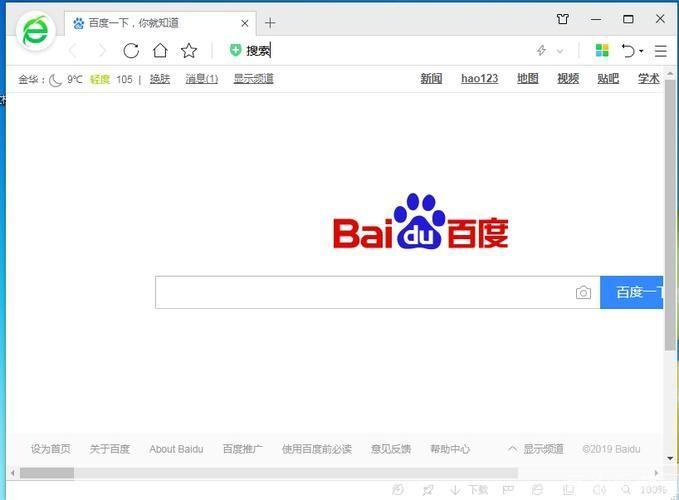 360浏览器5.0官方安装教程