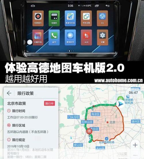 高德官网的使用方法详解