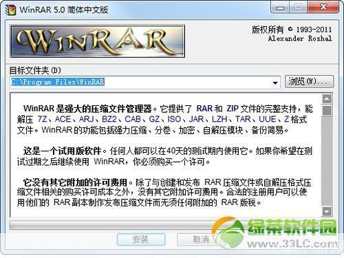 WinRAR 32位免费版:压缩与解压缩的终极工具