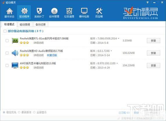 驱动精灵 怎么用: 驱动精灵使用教程:轻松更新和管理电脑驱动程序