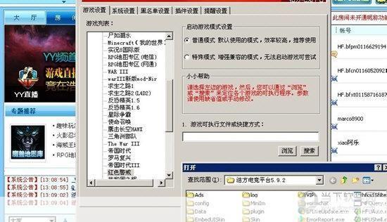 浩方 怎么用: 浩方游戏平台使用指南