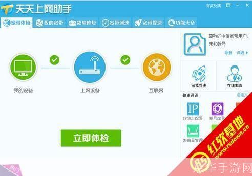 上网助手怎么用: 上网助手的使用方法详解