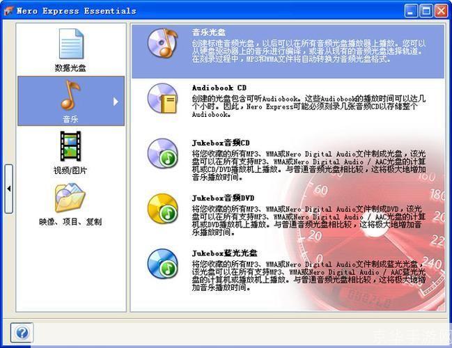 dvd光盘刻录软件: DVD光盘刻录软件的全面指南