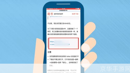 迅雷手机版苹果版: 探索迅雷手机版苹果版:功能、优势与使用方法