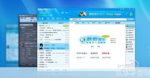 酷狗音乐2011正式版: 酷狗音乐2011正式版:改变音乐体验的革新之作