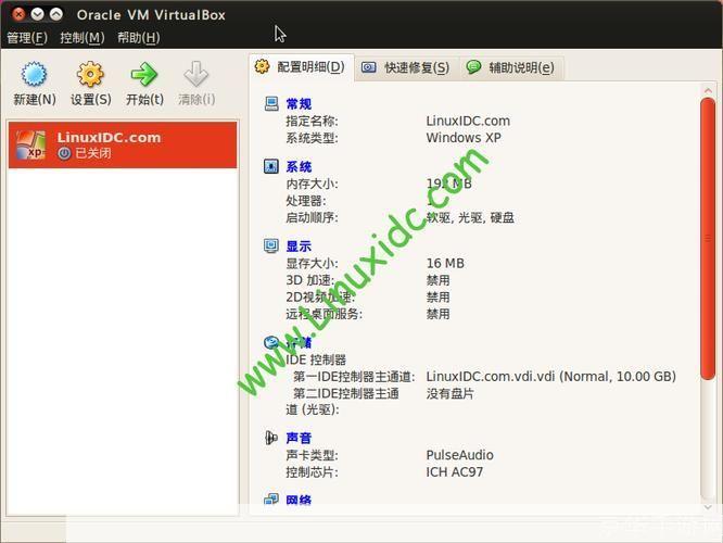 VirtualBox使用教程:一步步教你如何安装和使用虚拟机