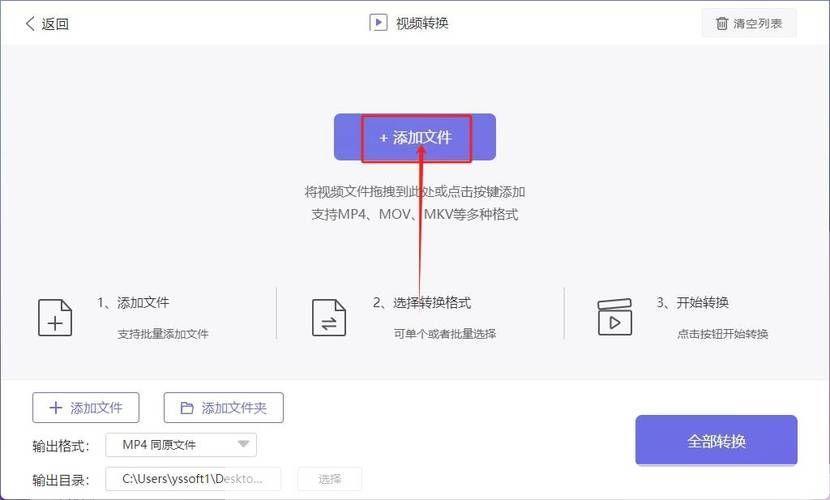 如何安装RMVB转换器