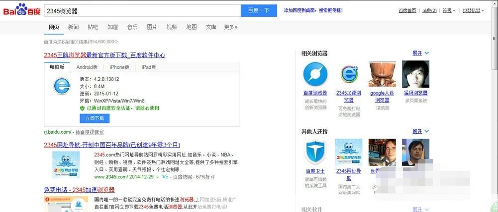 一步一步教你如何安装网站