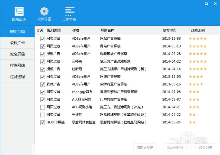 一步一步教你如何安装网站