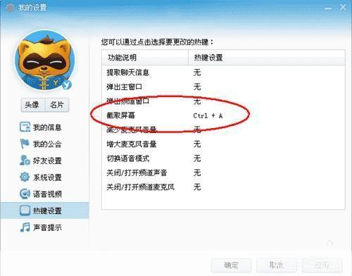 yy语音怎么用最新版: 最新版YY语音的使用方法详解