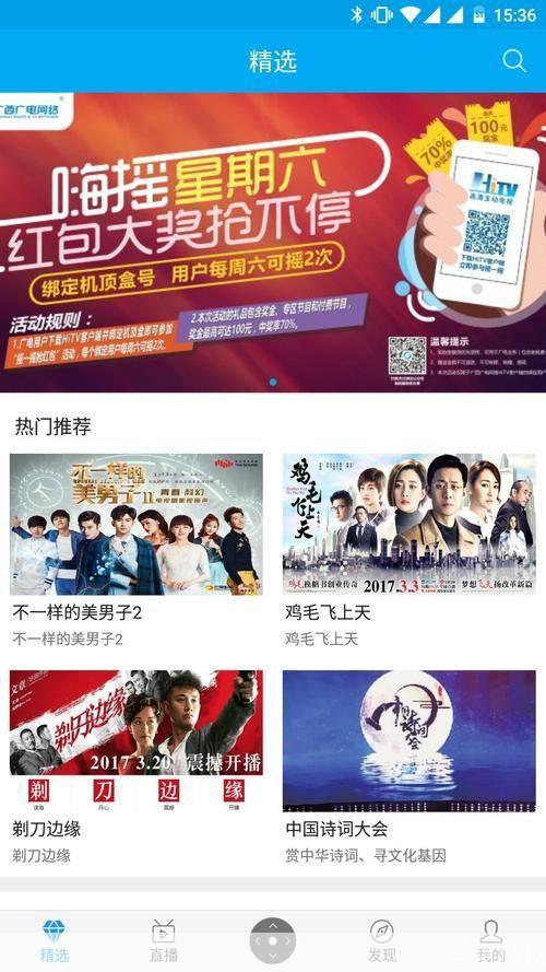 小象嗨tv怎么用: 小象嗨TV使用指南:如何轻松享受在线视频娱乐