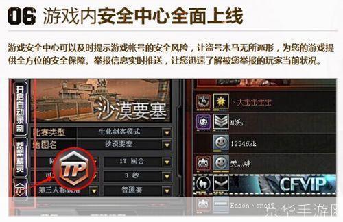 揭秘穿越火线免费外挂:安全性、功能与使用风险