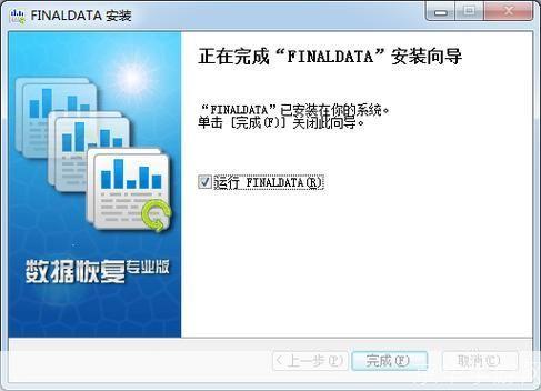 finaldata数据恢复软件: FinalData数据恢复软件:您的数据恢复专家