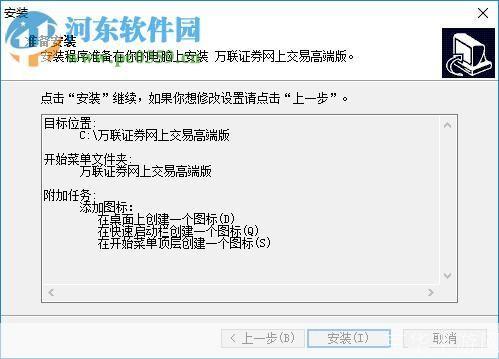 万联证券同花顺怎么用: 万联证券同花顺软件的详细使用指南