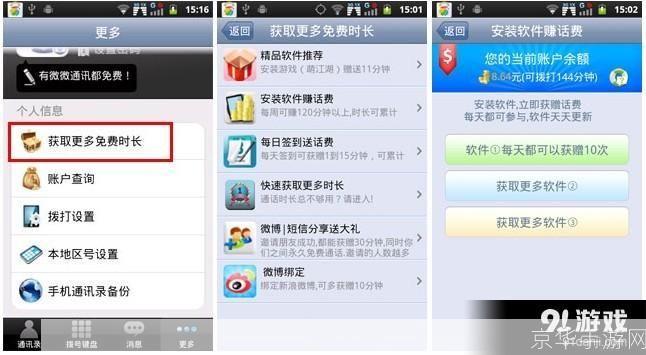 网络电话软件怎么用: 网络电话软件的使用方法详解