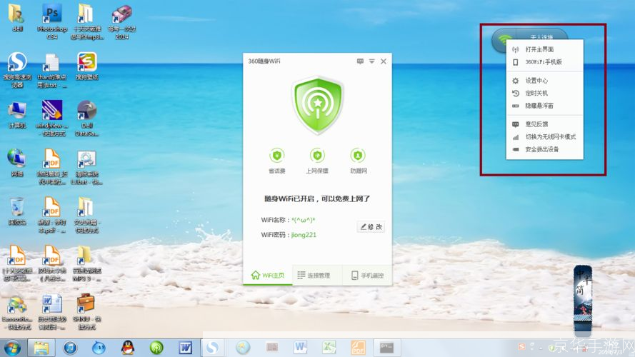 360免费wifi: 360免费WiFi:连接你的世界,无需担忧流量