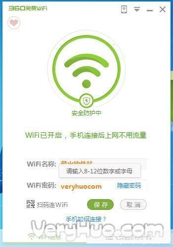 360免费wifi: 360免费WiFi:连接你的世界,无需担忧流量