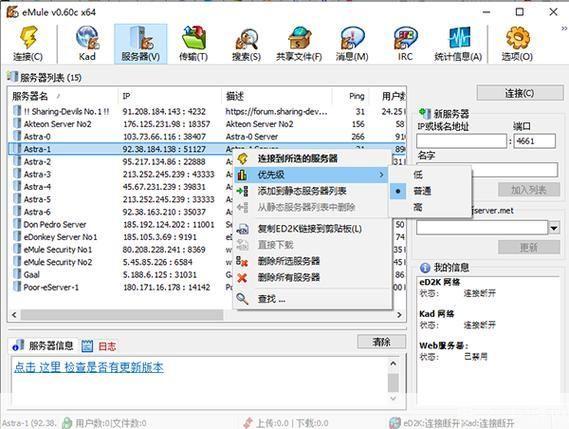 电驴搜索引擎: 电驴搜索引擎:改变你的文件下载体验