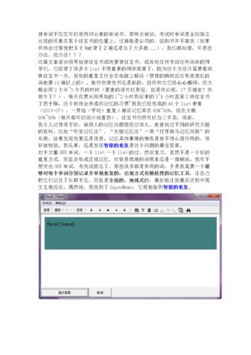 SuperMemo 学习法:如何高效记忆和复习