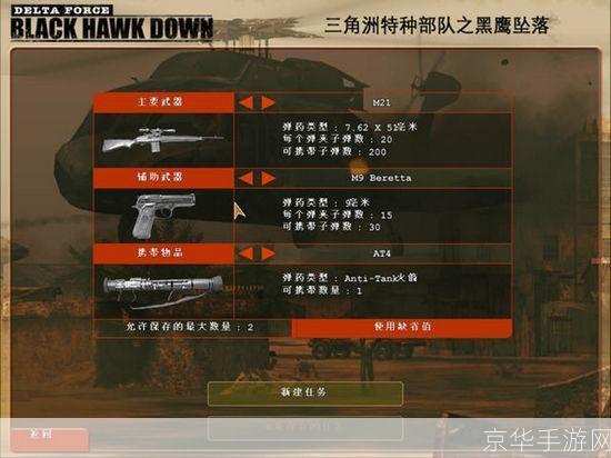 三角洲特种部队7中文版怎么安装: 详解三角洲特种部队7中文版的安装步骤
