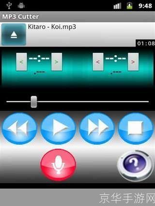 手机mp3剪切器: 手机MP3剪切器:轻松制作个性化音乐片段
