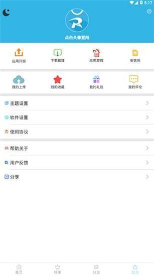 软天空怎么安装: 详细步骤指南:如何安装软天空