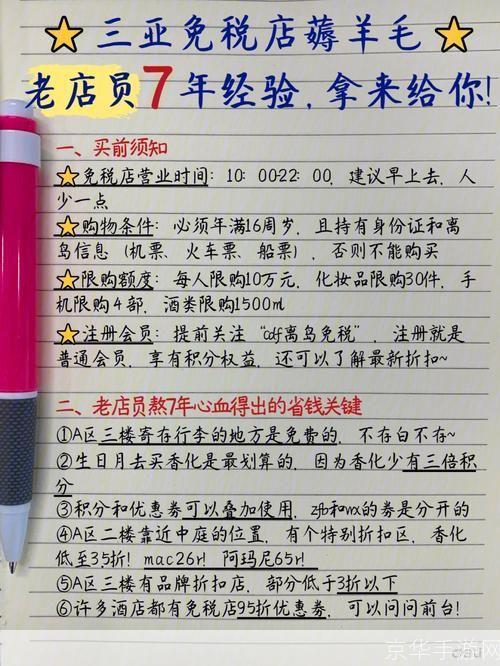 免费购物怎么用: 免费购物的秘诀:如何充分利用各种优惠和折扣