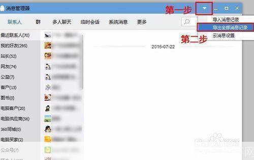 qq 怎么用: QQ使用指南:从注册到聊天的全面教程