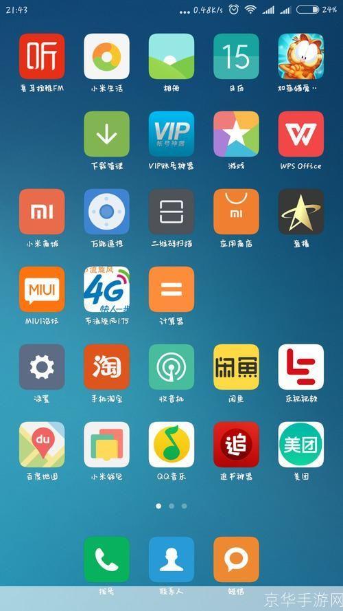 miui主题怎么用: MIUI主题的使用方法详解