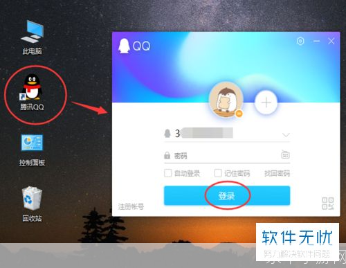 腾讯qq怎么用软件: 腾讯QQ软件的使用方法详解