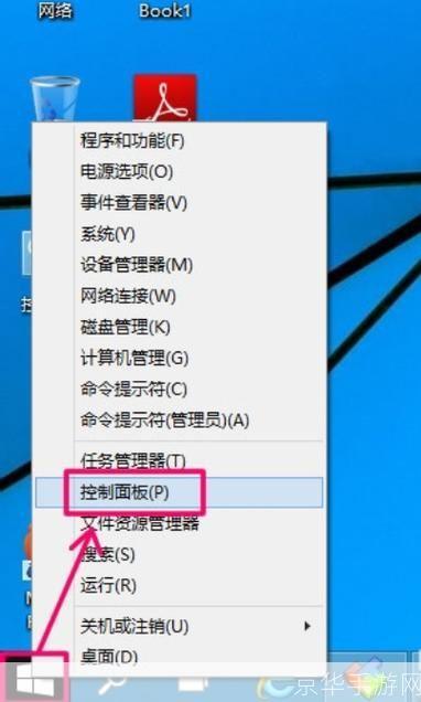 如何安装自动关机软件
