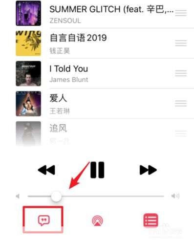 如何安装歌词软件:一步步指南