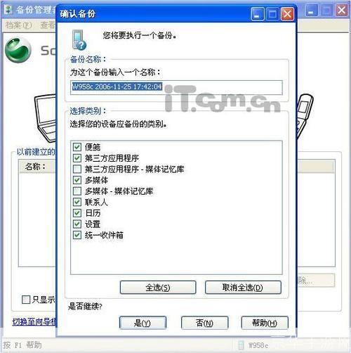 索尼pc套件官方怎么安装: 详细步骤指南:如何安装索尼PC套件