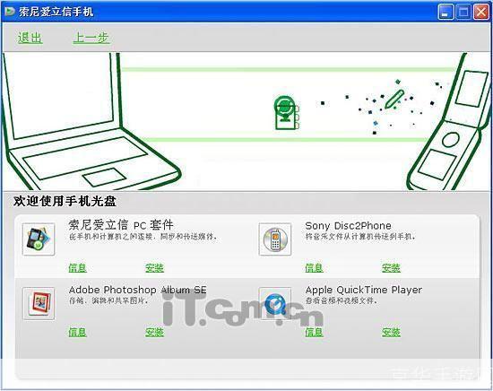 索尼pc套件官方怎么安装: 详细步骤指南：如何安装索尼PC套件