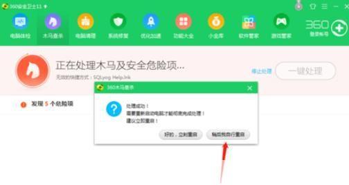 木马查杀工具: 木马查杀工具的全面解析与应用