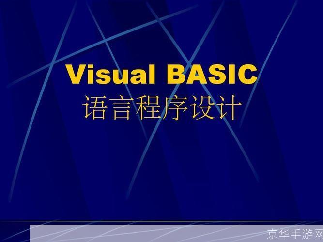 QBasic编程语言的安装与设置指南