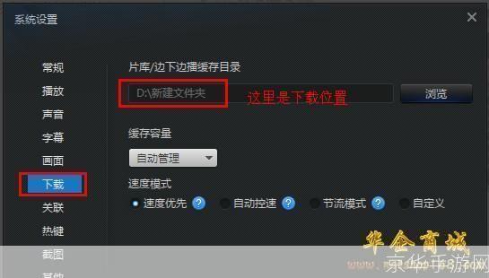 迅雷看看官网怎么用: 迅雷看看官网使用指南
