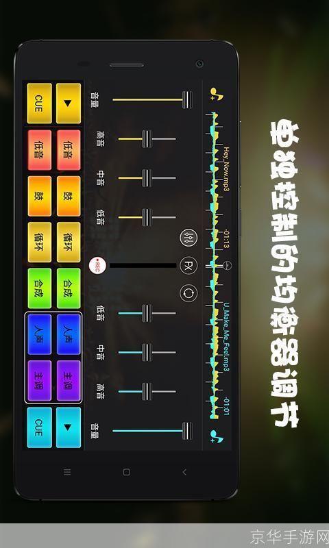 DJ打碟软件的使用方法详解