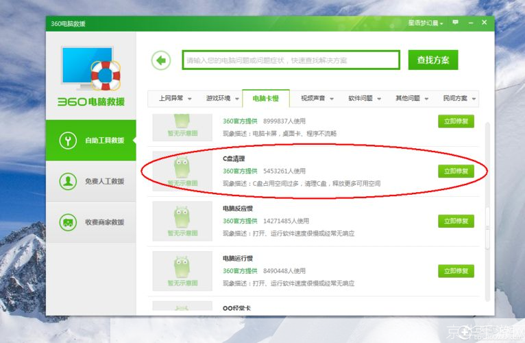 详细步骤教你如何安装360电脑专家