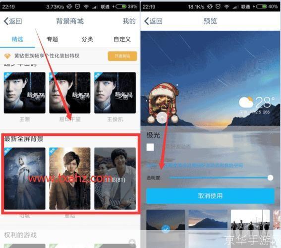 一步一步教你如何安装QQ空间