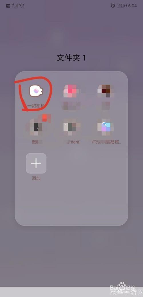一甜相机怎么用: 一甜相机使用指南:轻松拍出甜美照片
