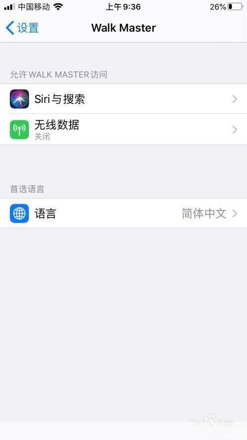 walk master怎么安装: 详细步骤指南:如何安装和设置Walk Master