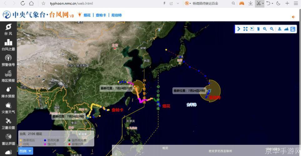如何安装和使用台风路径实时发布系统