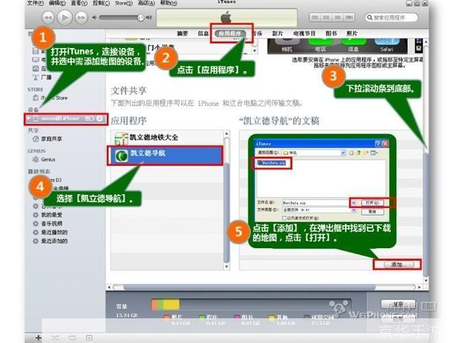 凯立德地图包的使用方法详解